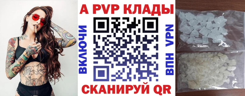 Alfa_PVP Crystall продажа наркотиков Ивдель