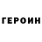 Метадон белоснежный Marina Amosova