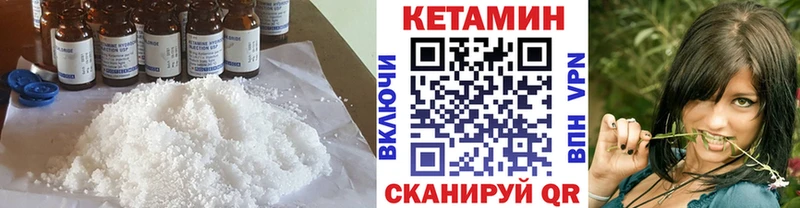 дарнет шоп Ивдель маркетплейс состав Кетамин ketamine