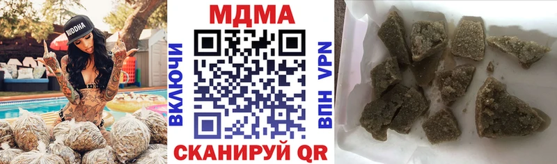 МДМА Molly  Ивдель 