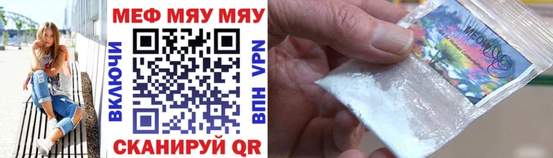 Мефедрон VHQ Ивдель
